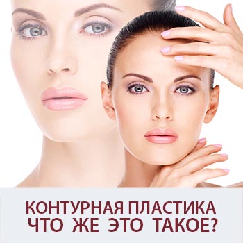 Лифанов пластика лица