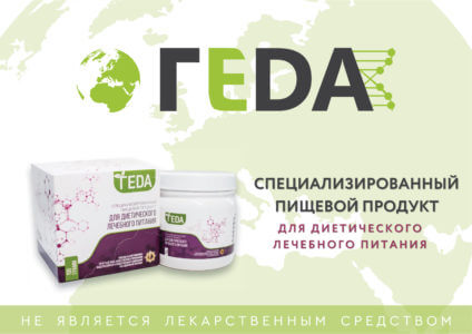 ООО «ГЕДА»